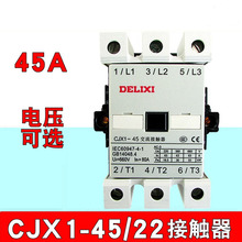 CJX1-45/22交流接触器 220V单相 380V伏三相2开2闭 3TF46 45A银点