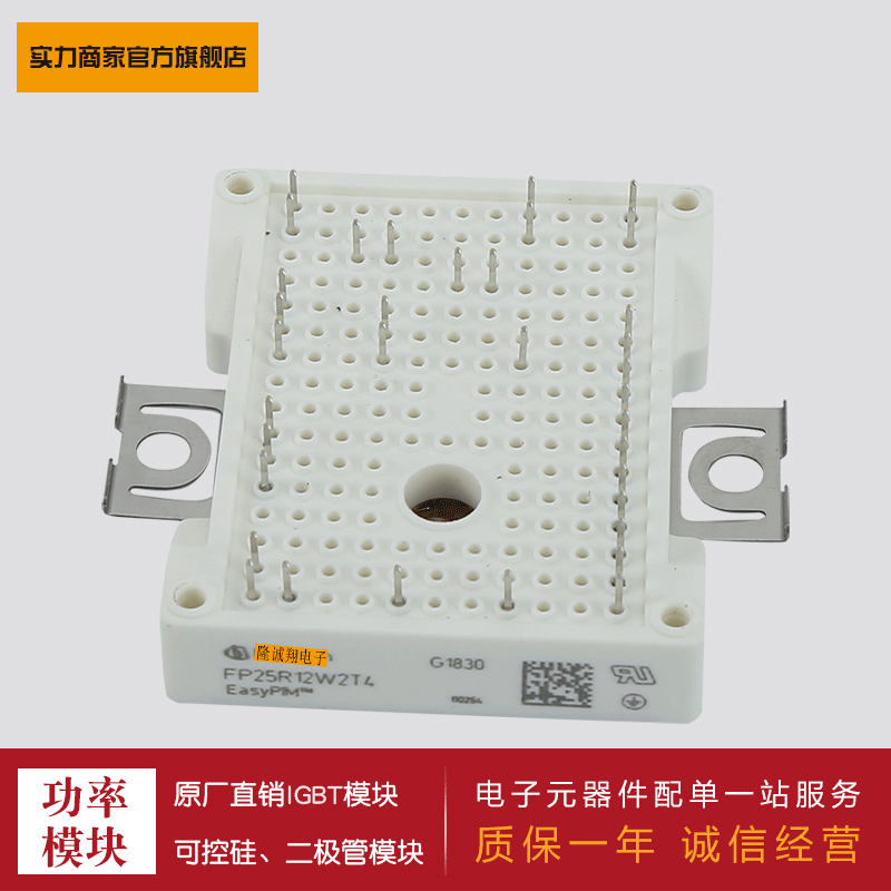 模块功率IGBTFP25R12KT3晶闸管欢迎选购FP25R12KT3高频快速