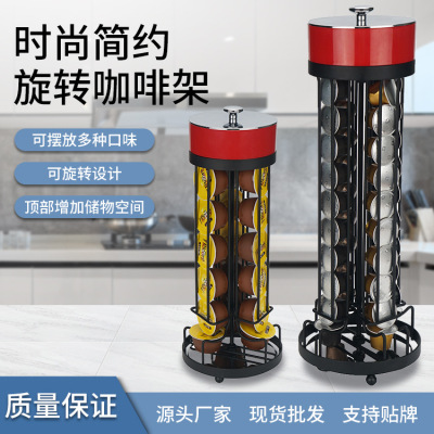 旋轉咖啡膠囊架40粒裝適用于Nespresso、Pellini、LOR系列帶糖盒