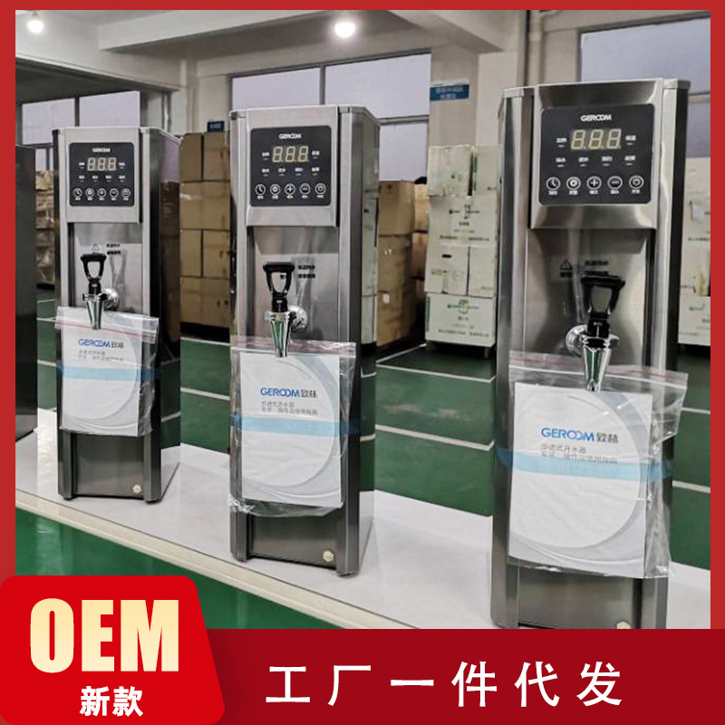 吧台机 商用饮水机 奶茶店  ODM贴牌|ru