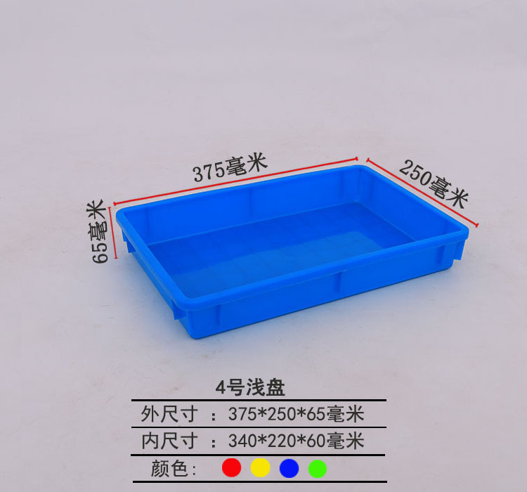 厂家生产4号浅盘电子厂塑料零件盘4四号工艺品浅盒优