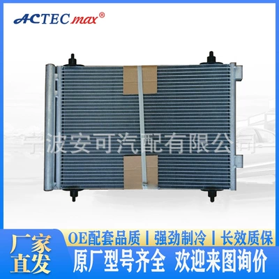 Car Accessories Tube Type Expansion Belt Type Parallel Flow Air Conditioning Condenser Copper Tube Condenser Wholesale Manufacturers (Kondisioner radiatoru)