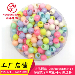 ��ɫ��׈A�鴺��ɫ8mm 10mm ���ρ��������Ӄ�ͯdiy�ֹ��������