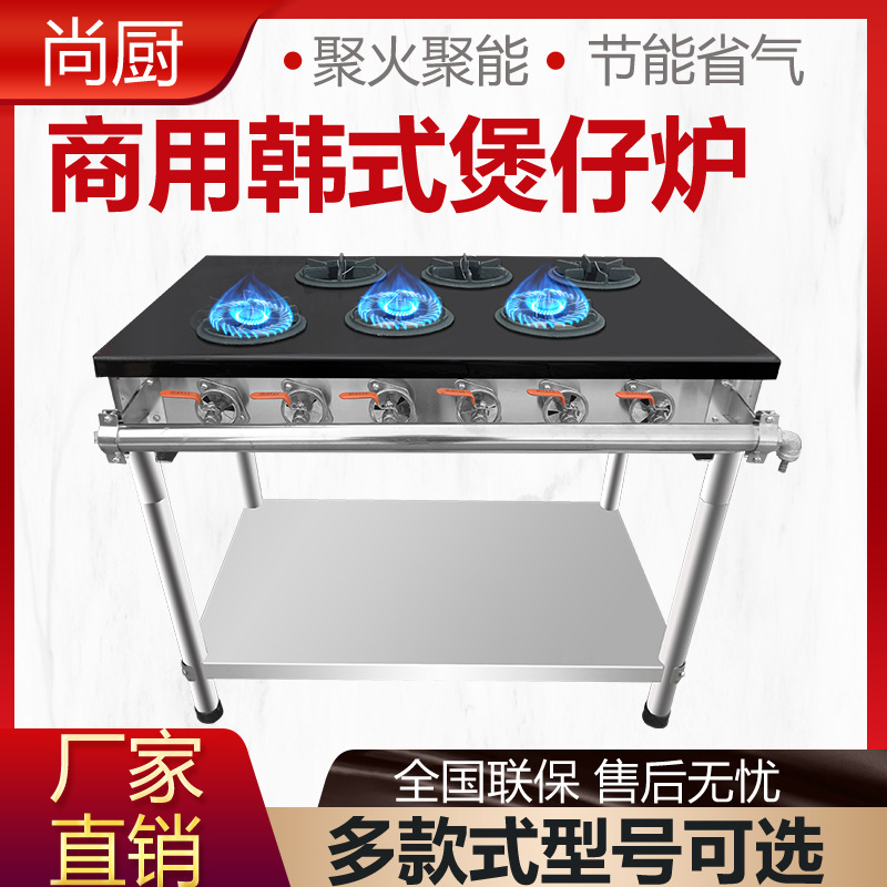 煤气灶砂锅灶韩式煲仔炉商用四头六头八头台多孔灶多眼多头节能灶