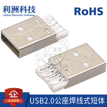 USB2.0^ӿںʽUSB-Aw17.8mmLA/MʽhB