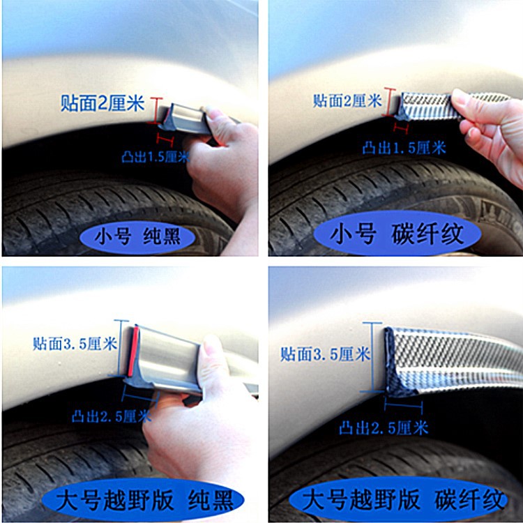 汽车通用轮眉 外饰加装仿碳纤维护眉器SUV改装宽体轮眉装饰防撞贴