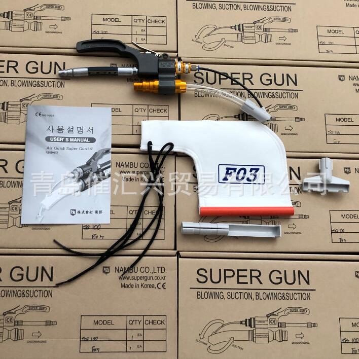 韩国NAMBU SUPERGUN吸尘枪SG220BM SG100- F03 SG220-F01