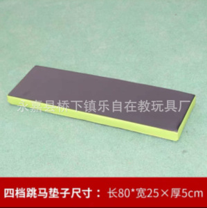 儿童跳马跳箱软体体操训练器材幼儿园鞍马山羊跳跨跃障碍物组合