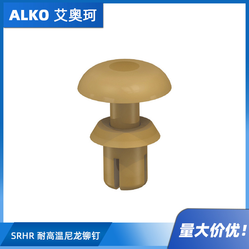 SRHR耐高温尼龙铆钉  棕褐色UL94 V2 尼龙4/6, RMS-109