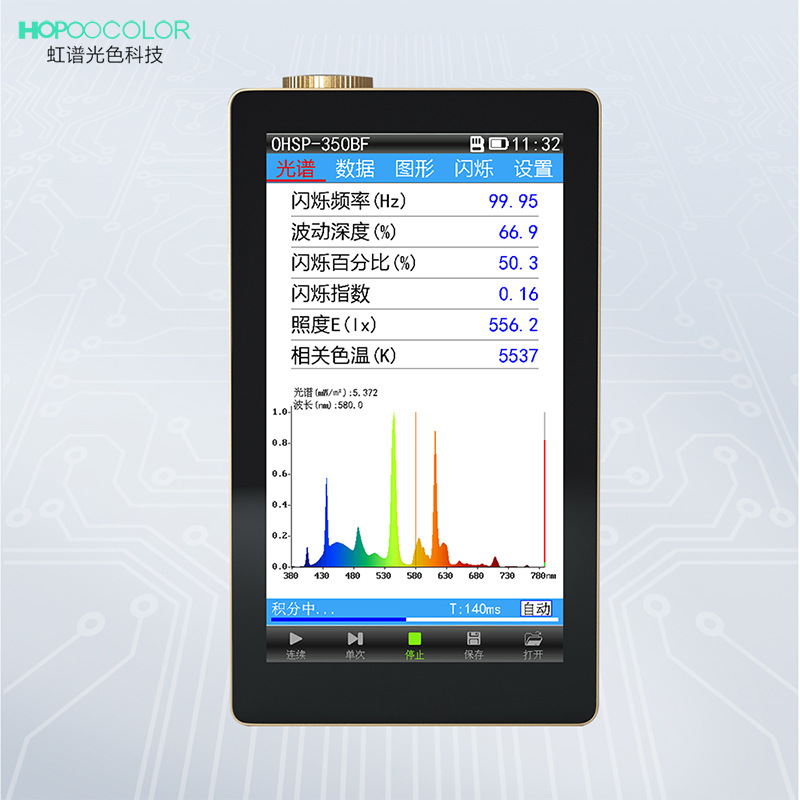 室外照度测量 采光均匀度测试 虹谱OHSP350BF光谱辐射计
