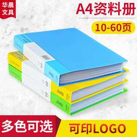 文件夹a4资料册报告活页袋学生彩色分类收纳资料夹透明办公文件册