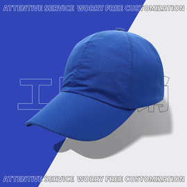 激光网眼速干广告帽订做志愿者帽户外徒步帽定制企业团体活动工帽