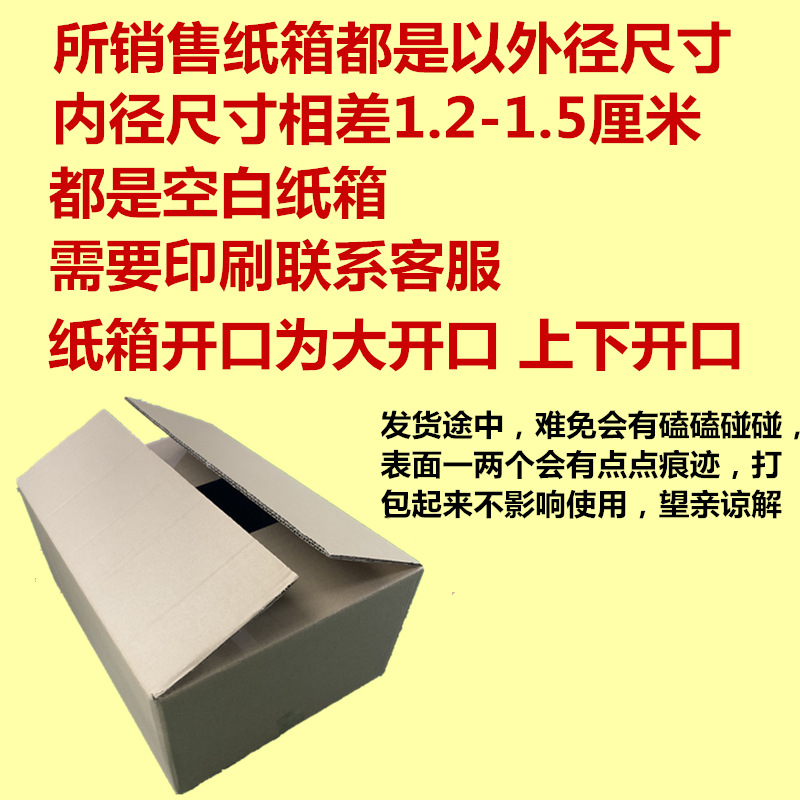纸箱常识详情