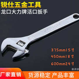 厂家销售大力牌活口扳手 375mm450mm600mm大活口扳手 量大从优