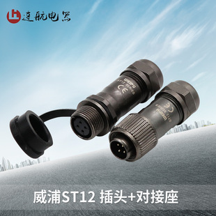 ���� WEIPU ���ӷ�ˮ���ղ��^���� ST12-2-3-4-5-6-7-9о��ĸ���^