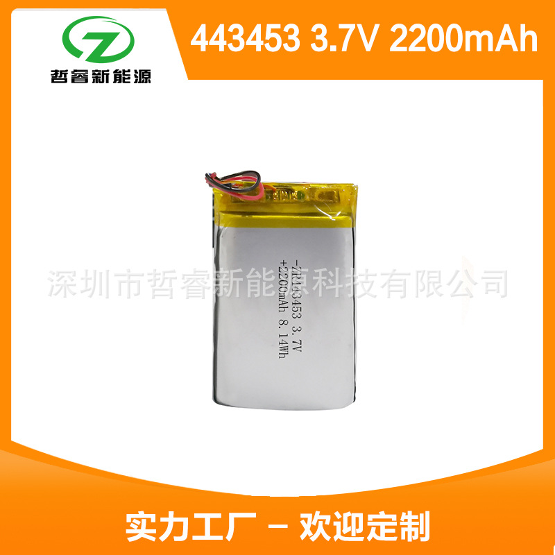聚合物锂电池443453-2200mah 消毒灯专用锂电池