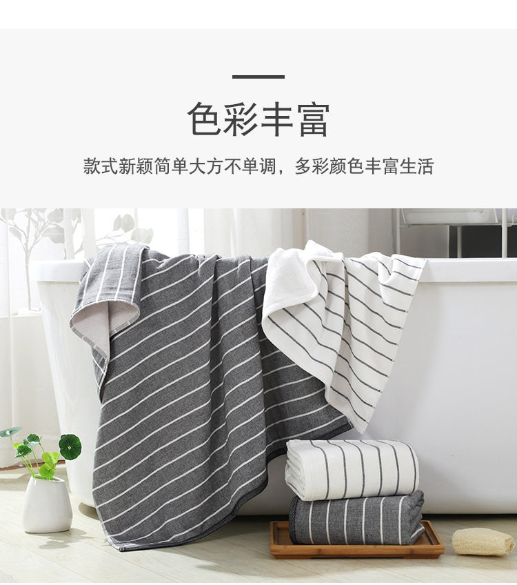 灰白横条浴巾_10.jpg
