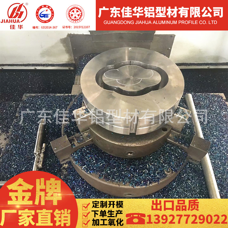 开模定制铝合金模具厂家直销铝型材挤压加工氧化电泳铝合金模具
