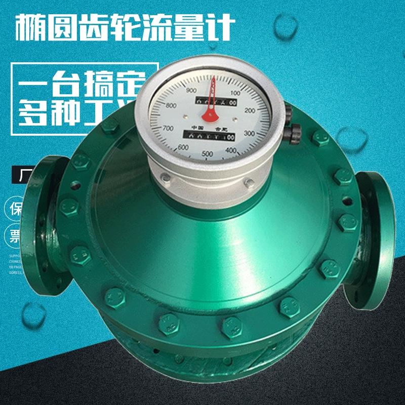 Возврат нулевого типа эллиптический редукторный расходомер LC100 объемный расходомер с дистанционной передачей жидкокристаллический дисплей расходомер