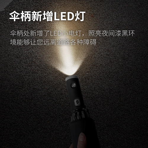 Fully automatic reverse umbrella car LED light reflective strip folding sunny umbrella flashlight umbrella advertising umbrella