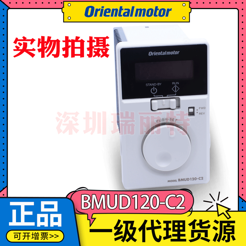 原装 日本东方驱动器 BMUD120-C2 BRUSHLESS 120W 无刷电机控制器
