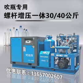 永磁变频螺杆增压一体式空压机4/5/6/7立方30kg40公斤空气压缩机