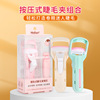 Marion new pattern Push Eyelash curler combination Lasting Curl portable Eyelid Curl tool