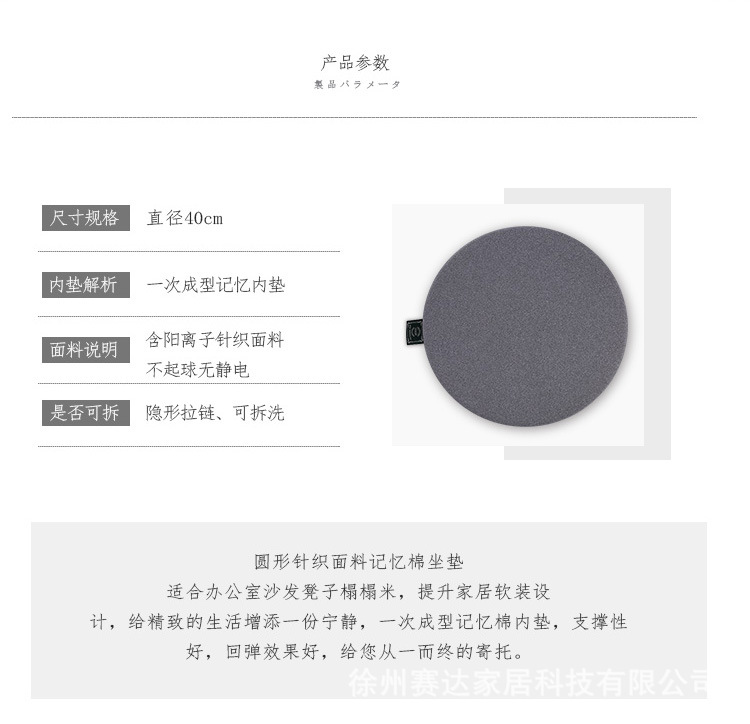 坐垫-详情页_03.jpg