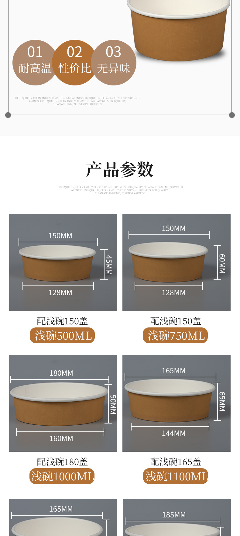 一次性纸碗详情_02