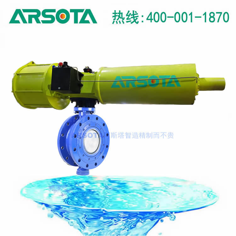 调节型FO常开型气动单作用快速切断型硬碰硬双向压旋球阀