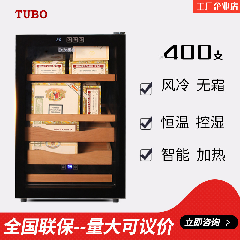 TUBO/圖柏JC-65(400支)恒溫恒濕雪茄櫃風冷控溫控濕加熱保濕櫃
