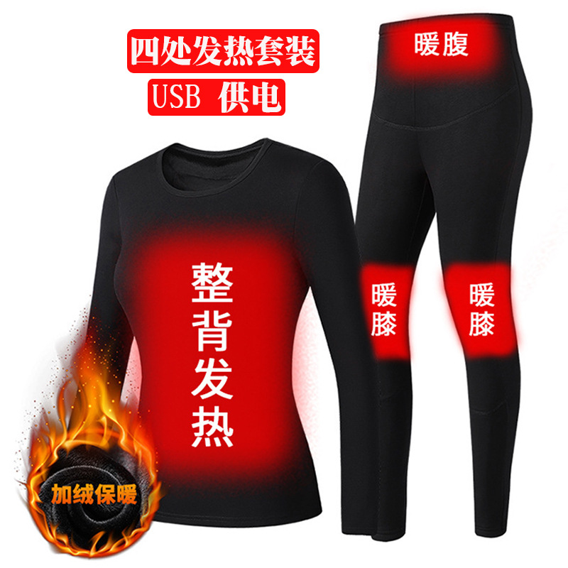 跨境情侣款发热保暧内衣套装冬季加绒两件套男女智能电发热服批发