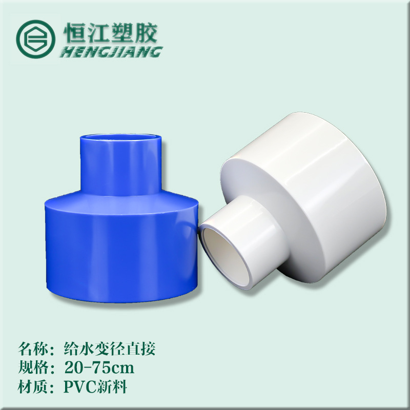 PVC Size of the head Variable diameter direct Through Water supply 20 25 32 40 50 63 75 90 fish tank DIY