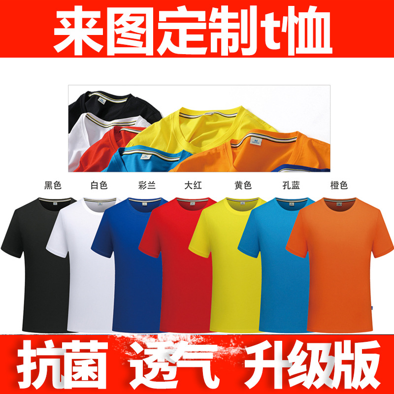 纯棉班服定T恤文化广告衫短袖印字logo同学聚会工作衣服POLO衫