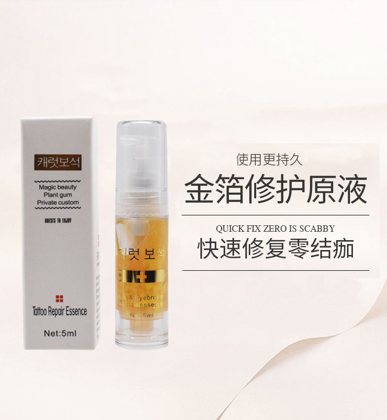 Wenxiu repair agent to repair ice crysta...