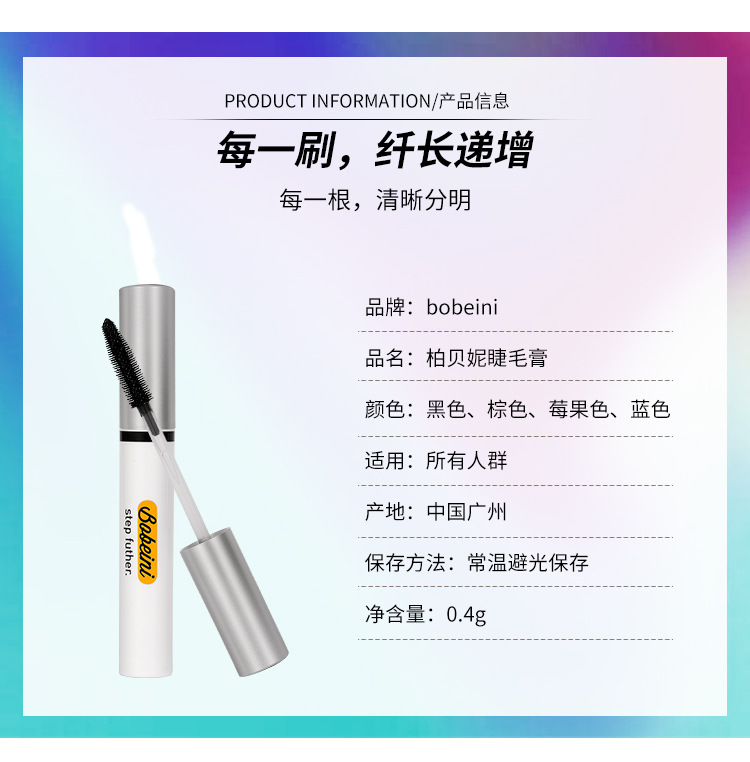 睫毛膏详情页_02.jpg