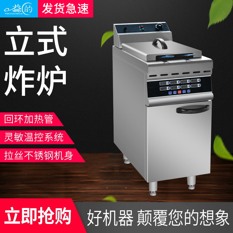 Benefits 26L commercial vertical Stainless steel hamburger Fried chicken equipment Single Cylinder high-power 380V Electric Fryer