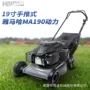 雅马哈海道园林手推草坪机