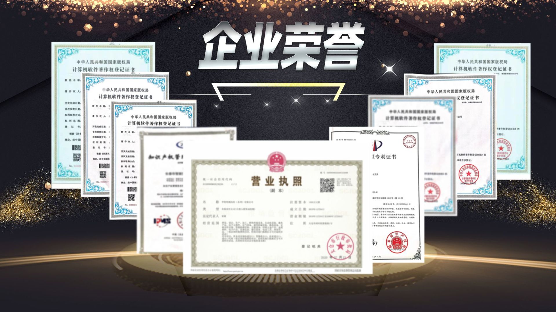 荣誉证书图_副本