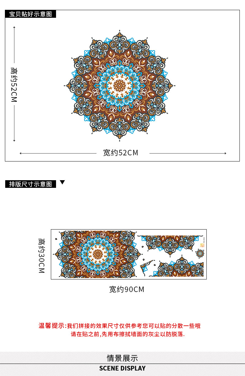 Creative Mandala Wall Stickers display picture 1