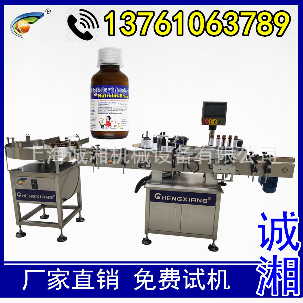 #贴标机 消毒水自动贴标机 饮料瓶贴标机 上海厂家
