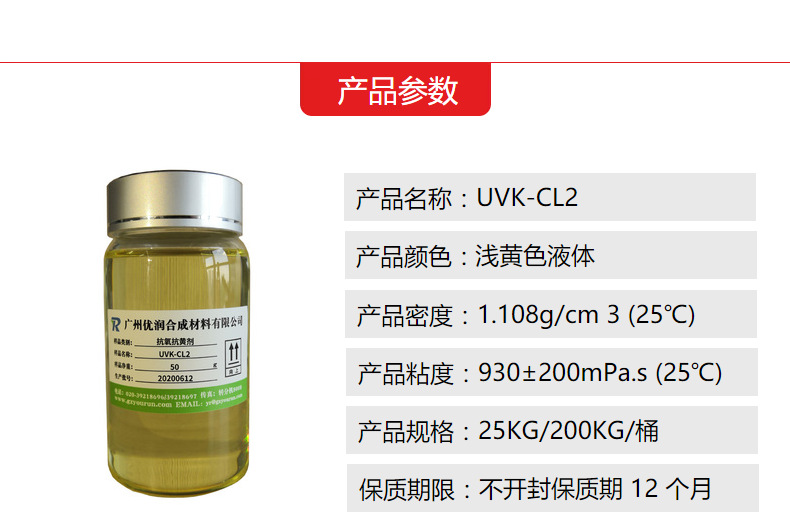 浇注型聚氨酯-弹性体抗黄剂产品优势