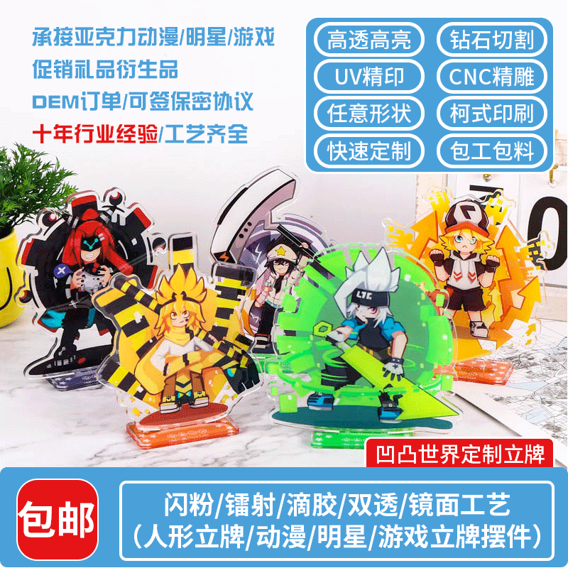 創意動漫卡通明星周邊定制透明現貨人物亞克力立牌台卡桌牌擺件