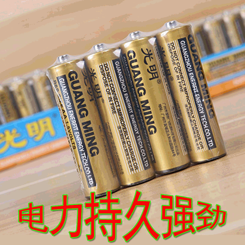4个装玩具电池AA碳性五号干电池泡泡机电池波波球电池玩具5号电池