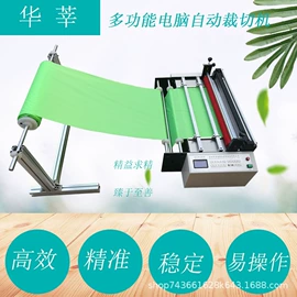 其他电子制造;裁断机;制袋机