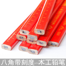 八角木工铅笔椭圆加粗铅笔工地建筑施工划线铅笔标记号八角木工