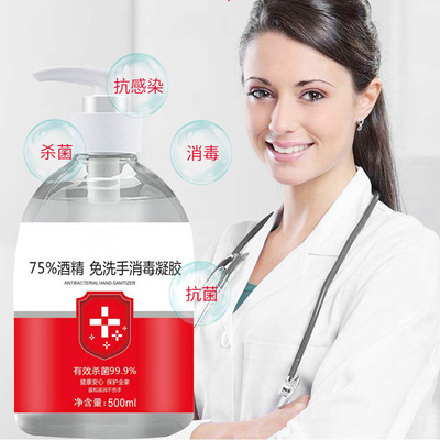 disinfect Bacteriostasis Liquid soap 500ML Disposable 75 alcohol portable Gel Gel disinfectant factory goods in stock
