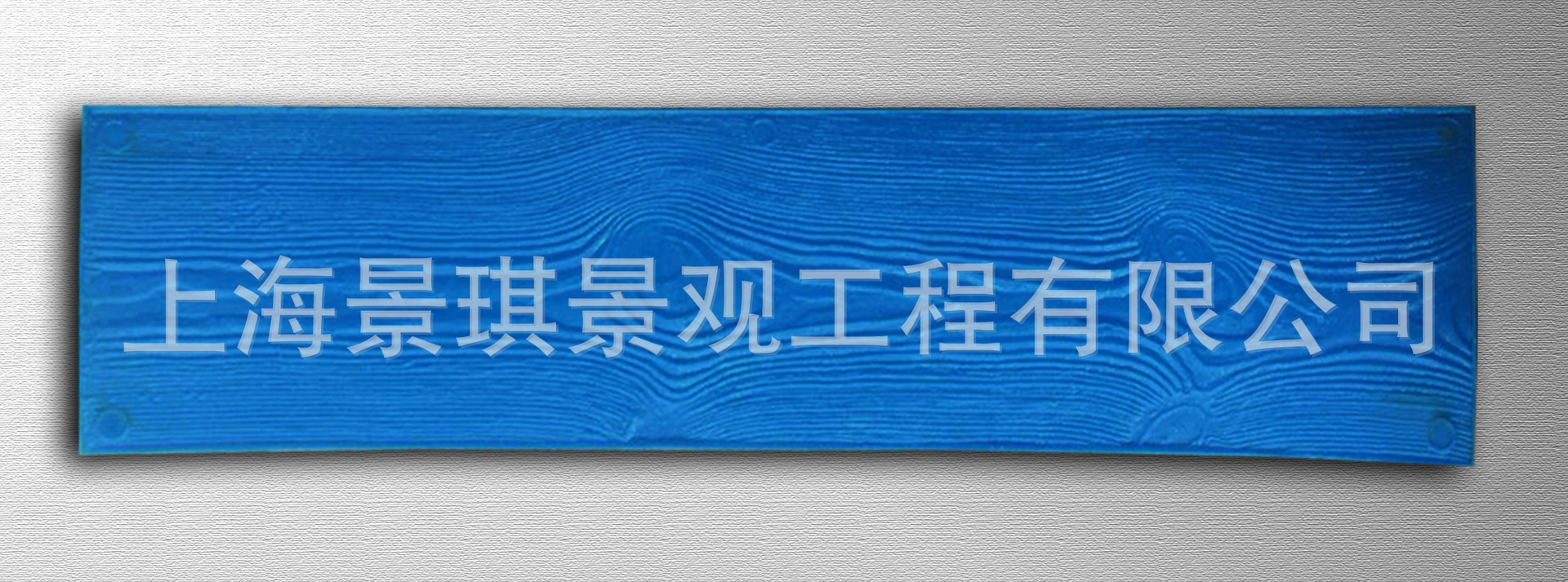 BMS-010 木纹大钉.jpg