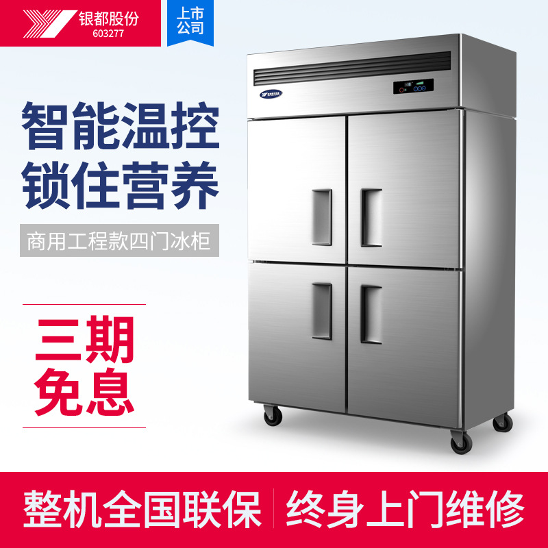 Silver For projects Cold storage Freezer Below zero 18 Quick-freeze kitchen Refrigerator