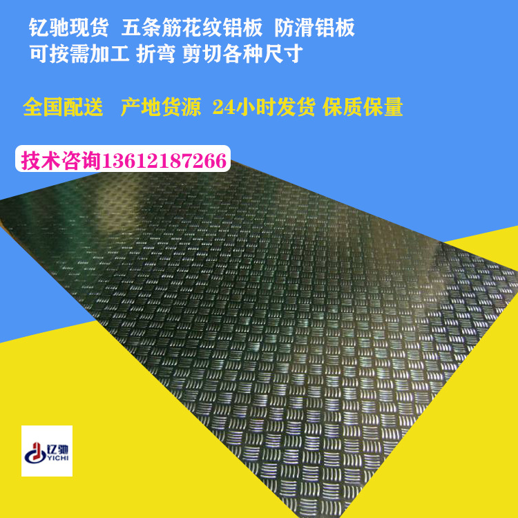 五条筋铝板内页